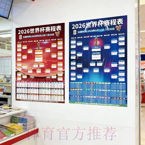 世界杯投注分析最佳