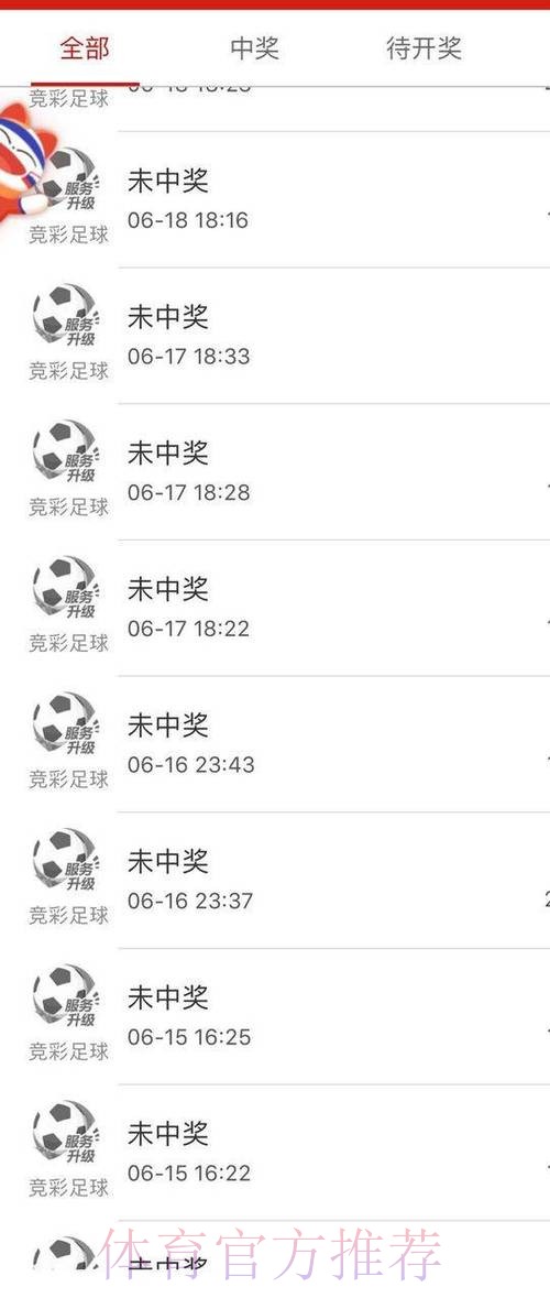 世界杯买球开户官方